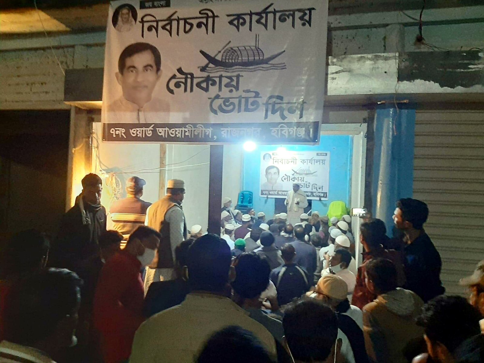 রাজনগরে মেয়র প্রার্থী আতাউর রহমান সেলিমের নির্বাচনী কার্যালয় উদ্বোধন