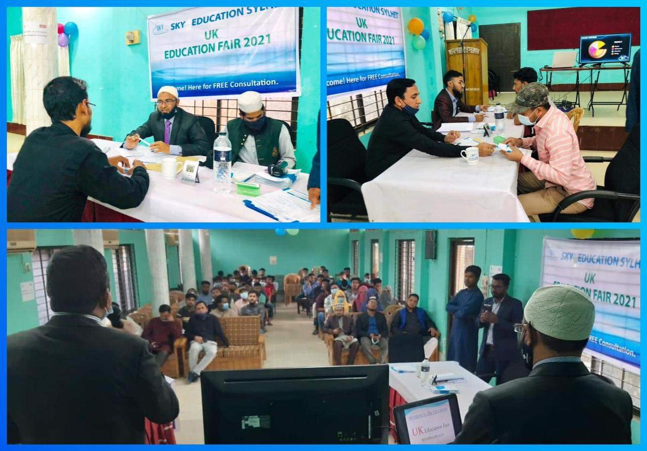 হবিগঞ্জে স্কাই এডুকেশনের UK Education Fair অনুষ্ঠিত UK Education Fair