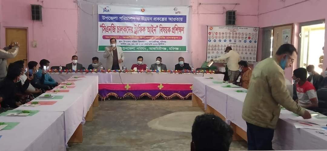 আজমিরীগঞ্জে সিএনজি চালকদের ৪ দিনের প্রশিক্ষণের সিংহভাগ টাকা আত্মসাত আজমিরীগঞ্জে সিএনজি চালকদের ৪ দিনের প্রশিক্ষণের সিংহভাগ টাকা আত্মসাত