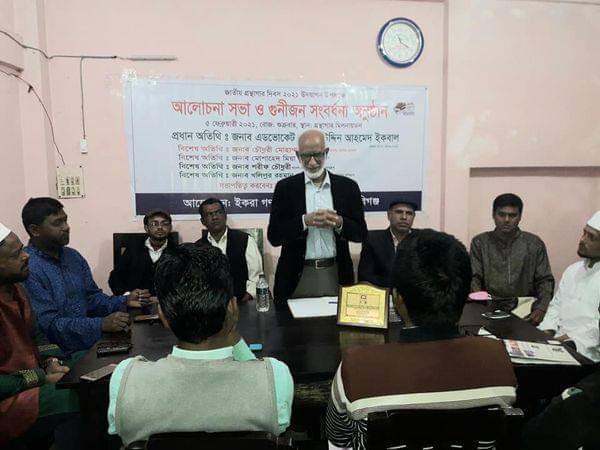 বানিয়াচংয়ে জাতীয় গ্রন্থাগার দিবস পালিত বানিয়াচংয়ে জাতীয় গ্রন্থাগার দিবস পালিত