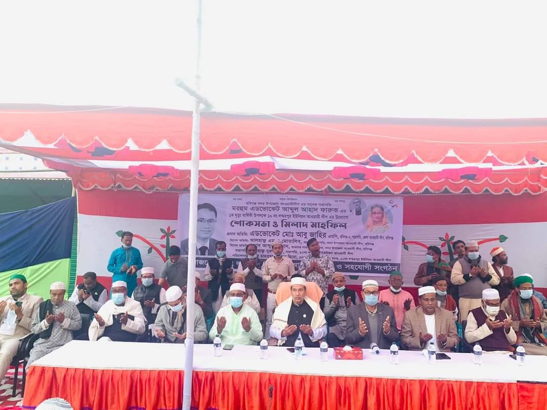 মরহুম আব্দুল আহাদ ফারুকের স্বপ্ন ছিল মানুষের সেবা করা/ এমপি আবু জাহির মরহুম আব্দুল আহাদ ফারুকের স্বপ্ন ছিল মানুষের সেবা করা/ এমপি আবু জাহির