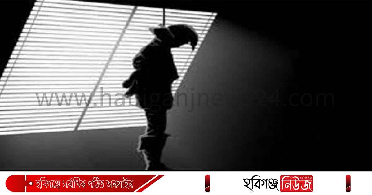 নবীগঞ্জে গলায় রশি দিয়ে যুবকের আত্মহত্যা আত্মহত্যা
