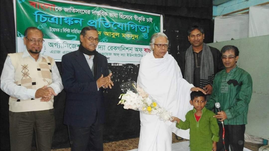 সৈয়দ আবুল মকসুদ এর মৃত্যুতে বাপা’র শোক বার্তা সৈয়দ আবুল মকসুদ এর মৃত্যুতে বাপা’র শোক বার্তা