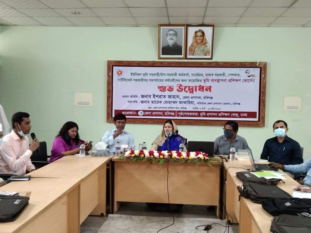 জেলা প্রশাসনের প্রশিক্ষণ কক্ষে কর্মচারীদের জন্য ভূমি ব্যবস্থাপনা প্রশিক্ষণ কোর্স অনুষ্ঠিত জেলা প্রশাসনের প্রশিক্ষণ কক্ষে কর্মচারীদের জন্য ভূমি ব্যবস্থাপনা প্রশিক্ষণ কোর্স অনুষ্ঠিত