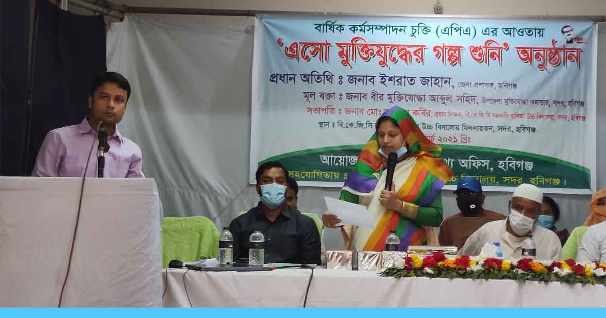 জেলা তথ্য অফিসের উদ্যোগে এসো মুক্তিযুদ্ধের গল্প শুনি অনুষ্ঠান সম্পন্ন জেলা তথ্য অফিসের উদ্যোগে এসো মুক্তিযুদ্ধের গল্প শুনি অনুষ্ঠান সম্পন্ন