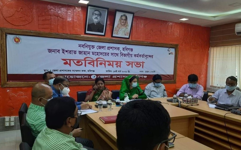 জেলা প্রশাসকের সাথে জেলার বিভিন্ন দপ্তরের মতবিনিময় সভা অনুষ্ঠিত জেলা প্রশাসকের সাথে জেলার বিভিন্ন দপ্তরের মতবিনিময় সভা অনুষ্ঠিত
