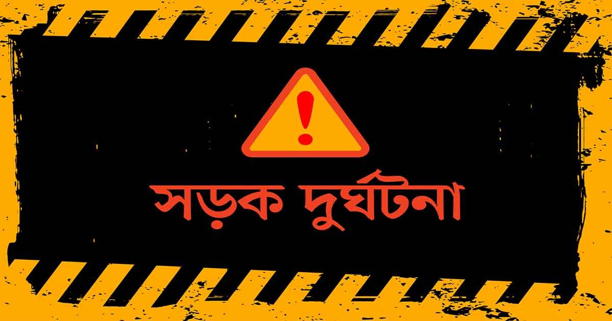 বাহুবলের দিগম্বর বাজারে বাস চাপায় শিশু নিহত সড়ক-দুর্ঘটনা