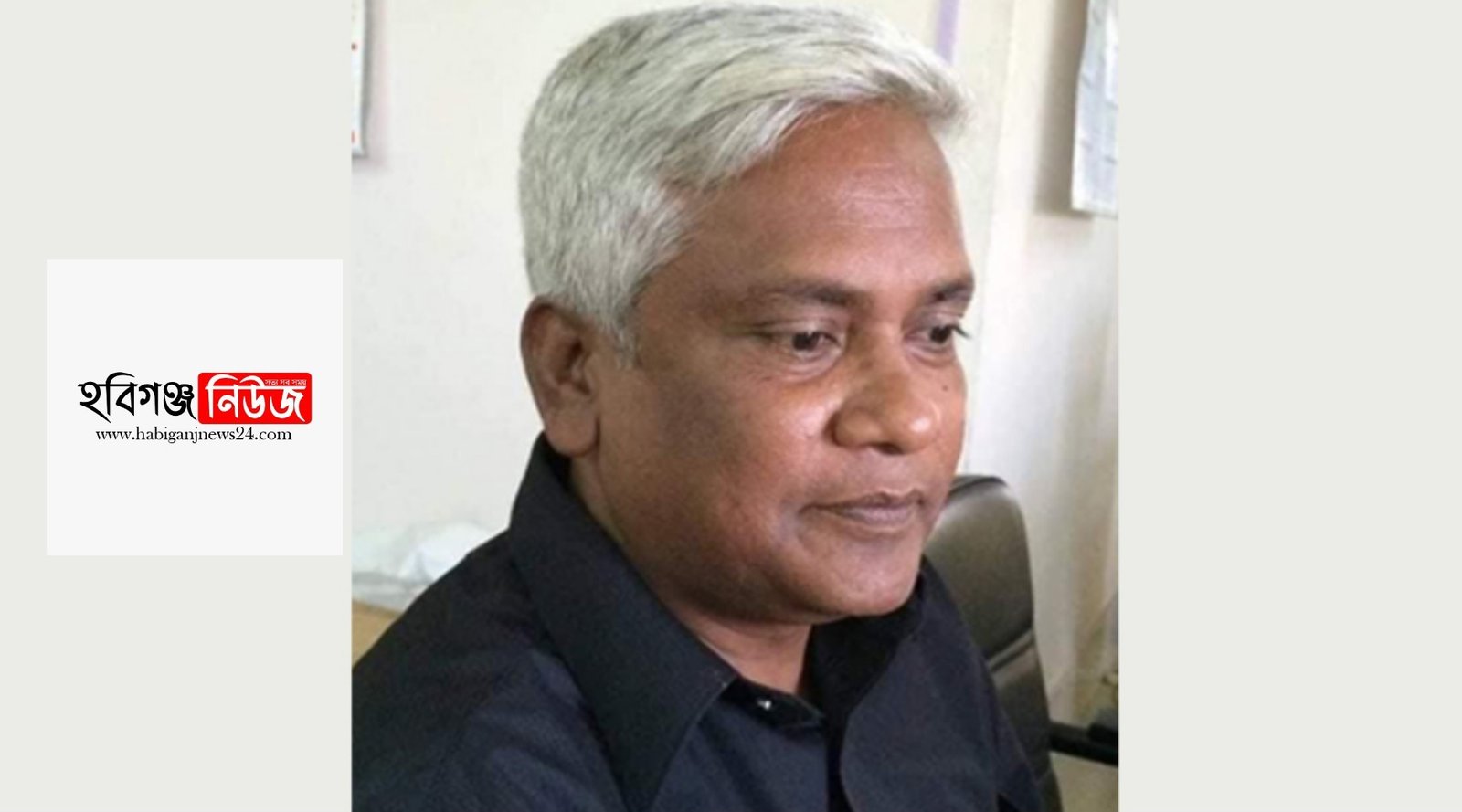 হবিগঞ্জ কৃষি বিশ্ববিদ্যালয়ের উপাচার্য হলেন ড.আবদুল বাসেত হবিগঞ্জ কৃষি বিশ্ববিদ্যালয়ের উপাচার্য হলেন ড.আবদুল বাসেত