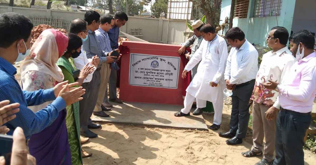 হবিগঞ্জ বিয়াম ল্যাবরেটরি স্কুলের ৫ তলা ভবনের নির্মাণ কাজের উদ্বোধন হবিগঞ্জ বিয়াম ল্যাবরেটরি স্কুলের ৫ তলা ভবনের নির্মাণ কাজের উদ্বোধন