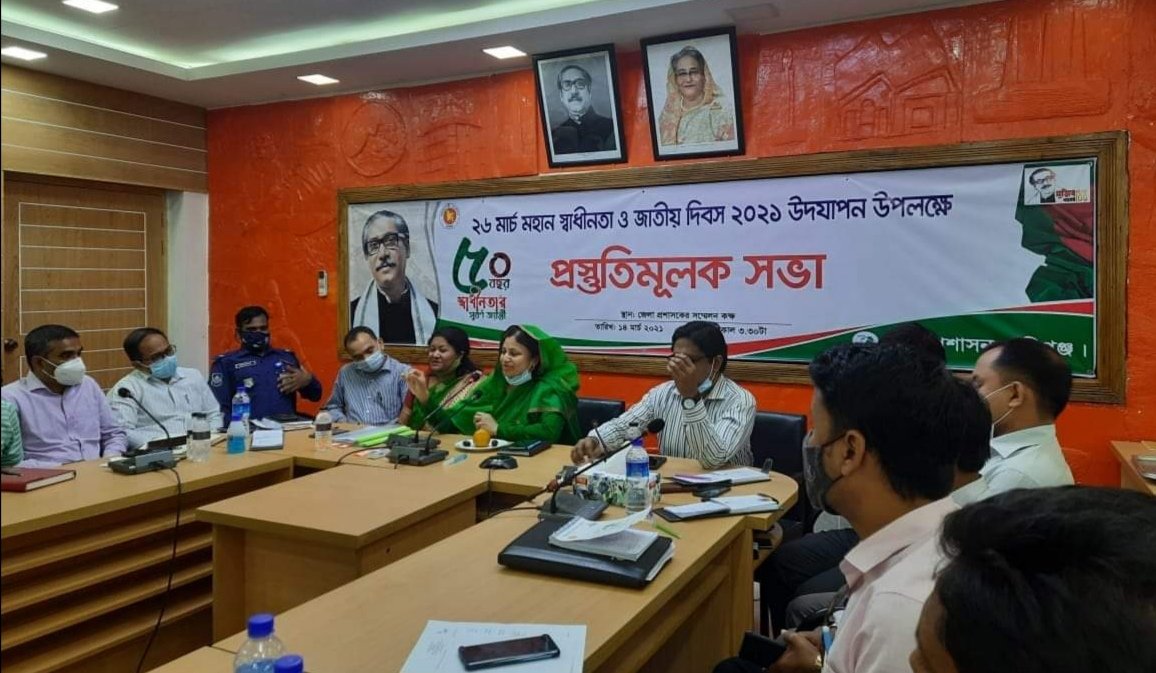 হবিগঞ্জে স্বাধীনতা ও জাতীয় দিবস উদযাপনের প্রস্তুতিমূলক সভা অনুষ্ঠিত হবিগঞ্জে স্বাধীনতা ও জাতীয় দিবস উদযাপনের প্রস্তুতিমূলক সভা অনুষ্ঠিত