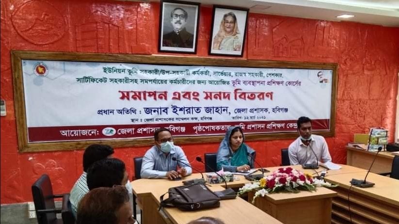 ৫ দিন ব্যাপি ভূমি ব্যবস্থাপনা প্রশিক্ষণ কোর্সের সমাপনী ও সনদ বিতরণ