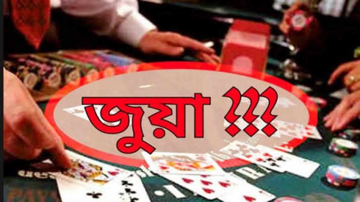 বাহুবলে এক জুয়ারীকে কারাদন্ড দিয়েছে মোবাইল কোর্ট বাহুবলে এক জুয়ারীকে কারাদন্ড দিয়েছে মোবাইল কোর্ট