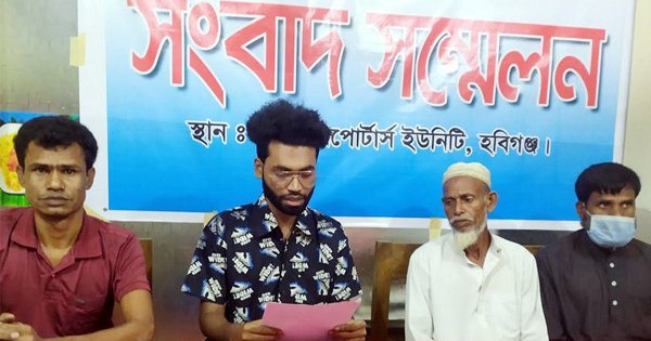 হবিগঞ্জের প্রশাসনের নিকট সুষ্ঠ বিচারের দাবিতে নিরীহ পরিবারের সংবাদ সম্মেলন হবিগঞ্জের প্রশাসনের নিকট সুষ্ঠ বিচারের দাবিতে নিরীহ পরিবারের সংবাদ সম্মেলন