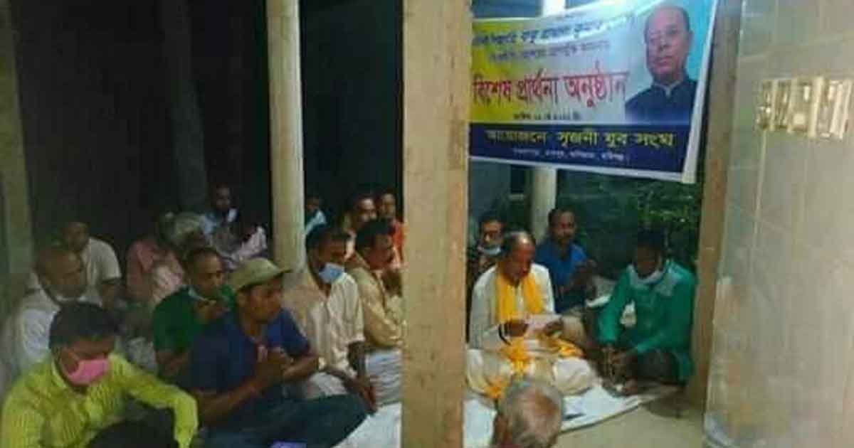 রাখাল গোপের রোগমুক্তি কামনায় সৃজনী যুব সংঘের প্রার্থনা ও আলোচনা সভা রাখাল গোপের রোগমুক্তি কামনায় সৃজনী যুব সংঘের প্রার্থনা ও আলোচনা সভা