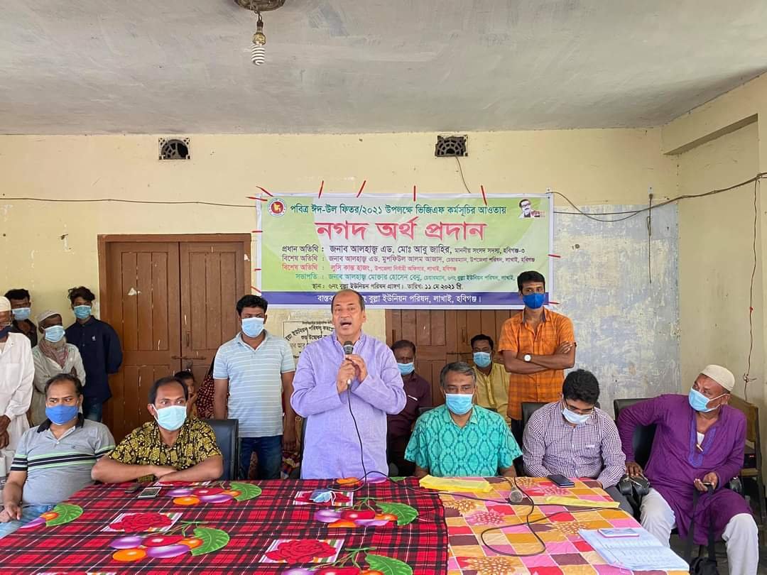 লাখাইয়ে মানবিক সহায়তা বিতরণ করলেন এমপি আবু জাহির লাখাইয়ে মানবিক সহায়তা বিতরণ করলেন এমপি আবু জাহির