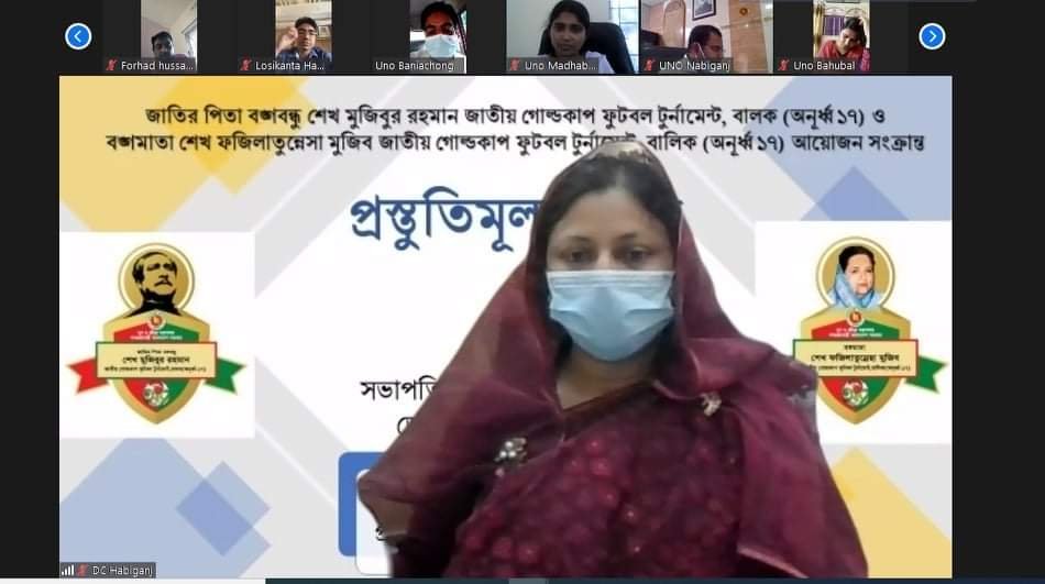 হবিগঞ্জে বঙ্গবন্ধু ও বঙ্গমাতা জাতীয় গোল্ডকাপ ফুটবল টুর্নামেন্টের সভা অনুষ্ঠিত হবিগঞ্জে বঙ্গবন্ধু ও বঙ্গমাতা জাতীয় গোল্ডকাপ ফুটবল টুর্নামেন্টের সভা অনুষ্ঠিত