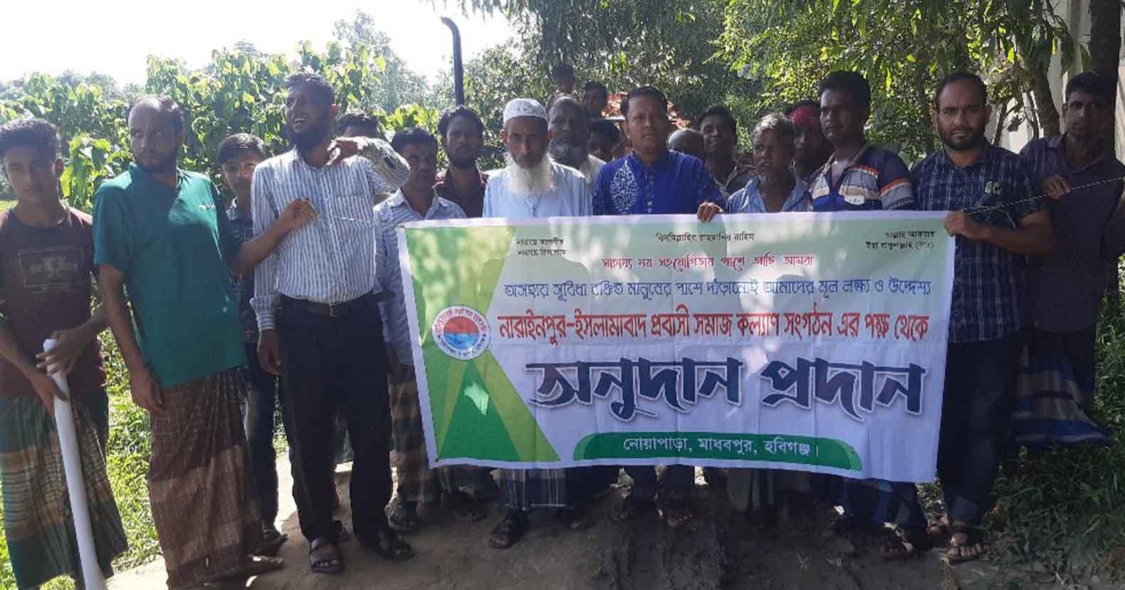 মাধবপুরে গ্রামের রাস্তা মেরামতের জন্য প্রবাসীদের অনুদান মাধবপুরে গ্রামের রাস্তা মেরামতের জন্য প্রবাসীদের অনুদান