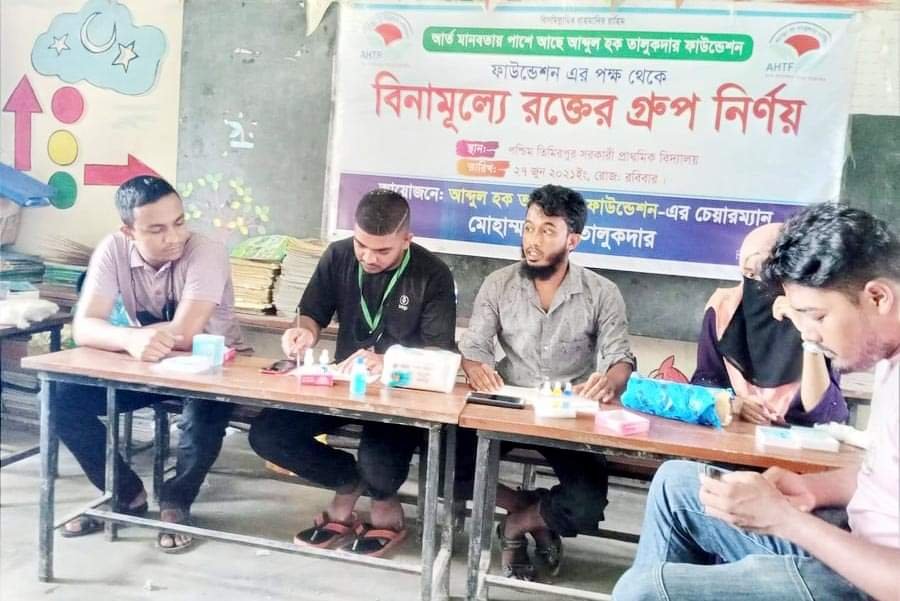আব্দুল হক তালুকদার ফাউন্ডেশনের উদ্যোগে বিনামূল্যে রক্তের গ্রুপ নির্ণয় আব্দুল হক তালুকদার ফাউন্ডেশনের উদ্যোগে বিনামূল্যে রক্তের গ্রুপ নির্ণয়