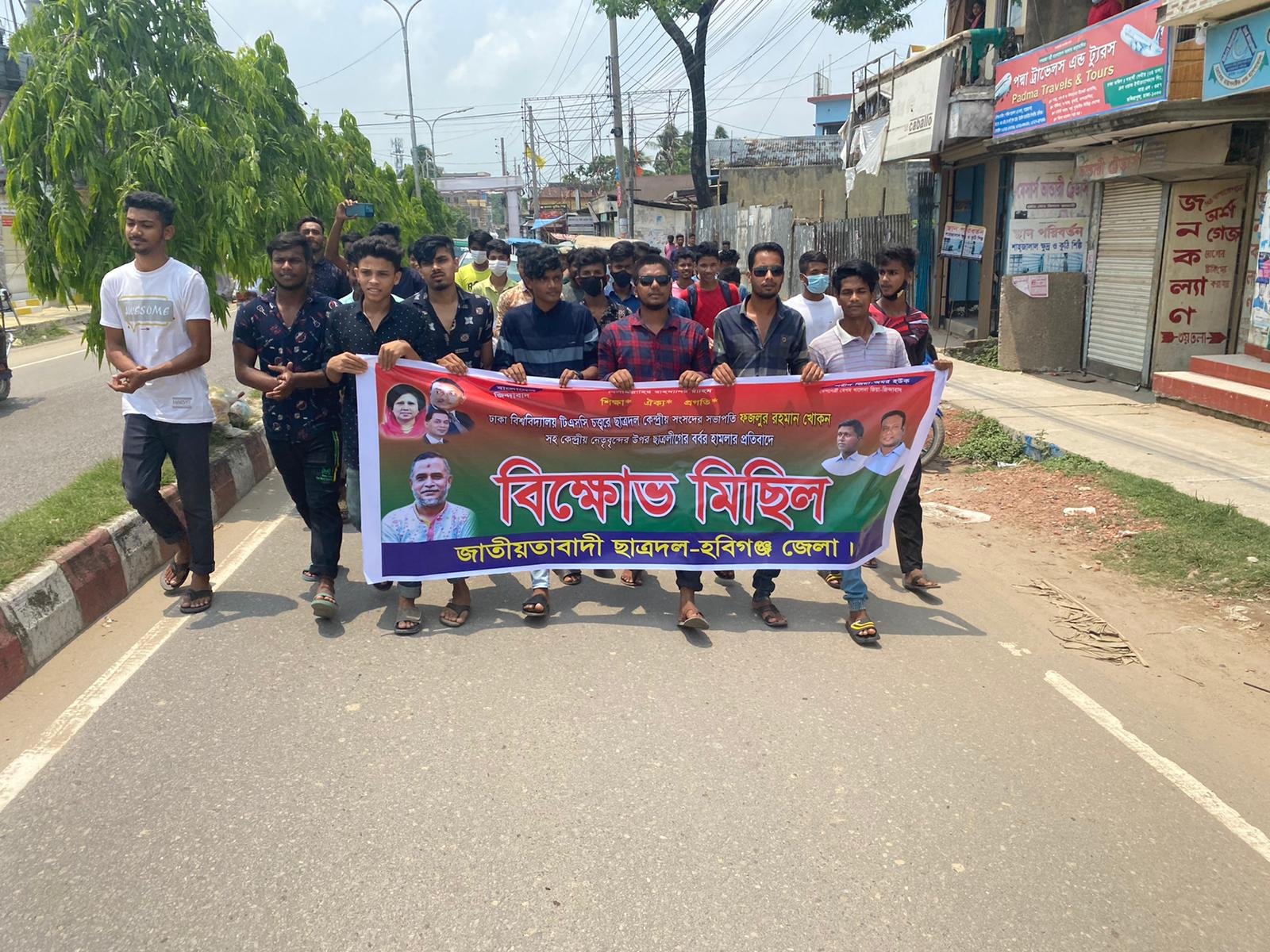 শহরে ছাত্রদল নেতা সৈয়দ আশরাফের নেতৃত্বে বিক্ষোভ মিছিল শহরে ছাত্রদল নেতা সৈয়দ আশরাফের নেতৃত্বে বিক্ষোভ মিছিল