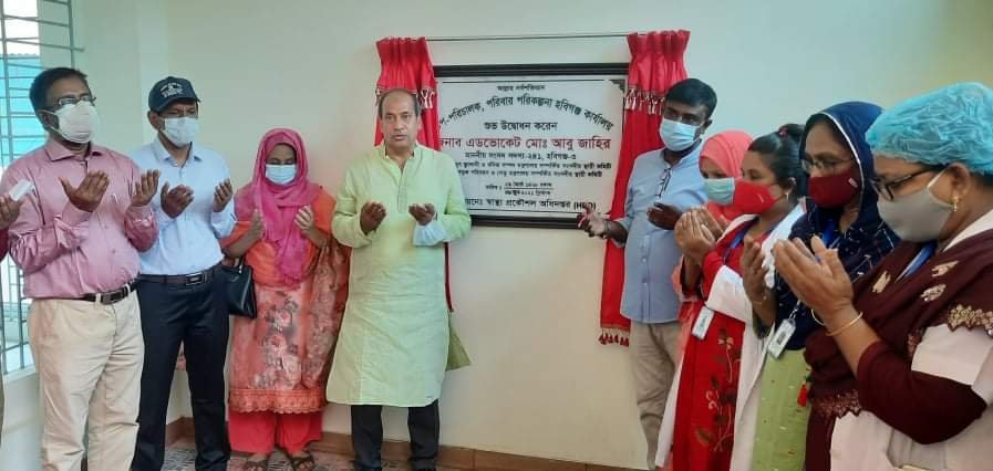 সাড়ে ৫কোটি টাকা ব্যায়ে নির্মিত জেলা পরিবার পরিকল্পনা কার্যালয়ের উদ্ধোধন সাড়ে ৫কোটি টাকা ব্যায়ে নির্মিত জেলা পরিবার পরিকল্পনা কার্যালয়ের উদ্ধোধন