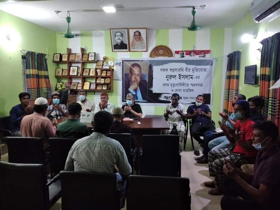 নবীগঞ্জে যমুনা গ্রুপের চেয়ারম্যানের মৃত্যু বার্ষিকী উপলক্ষে স্বরণ সভা ও দোয়া মাহফিল অনুষ্ঠিত নবীগঞ্জে যমুনা গ্রুপের চেয়ারম্যানের মৃত্যু বার্ষিকী উপলক্ষে স্বরণ সভা ও দোয়া মাহফিল অনুষ্ঠিত
