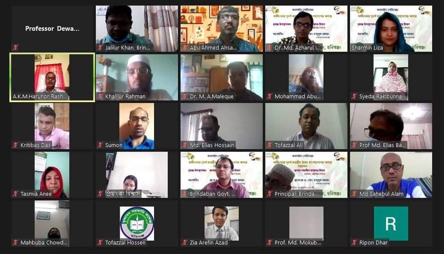 বৃন্দাবন সরকারি কলেজে স্বাধীনতার সুবর্ণ জয়ন্তী উদযাপন বৃন্দাবন সরকারি কলেজে স্বাধীনতার সুবর্ণ জয়ন্তী উদযাপন