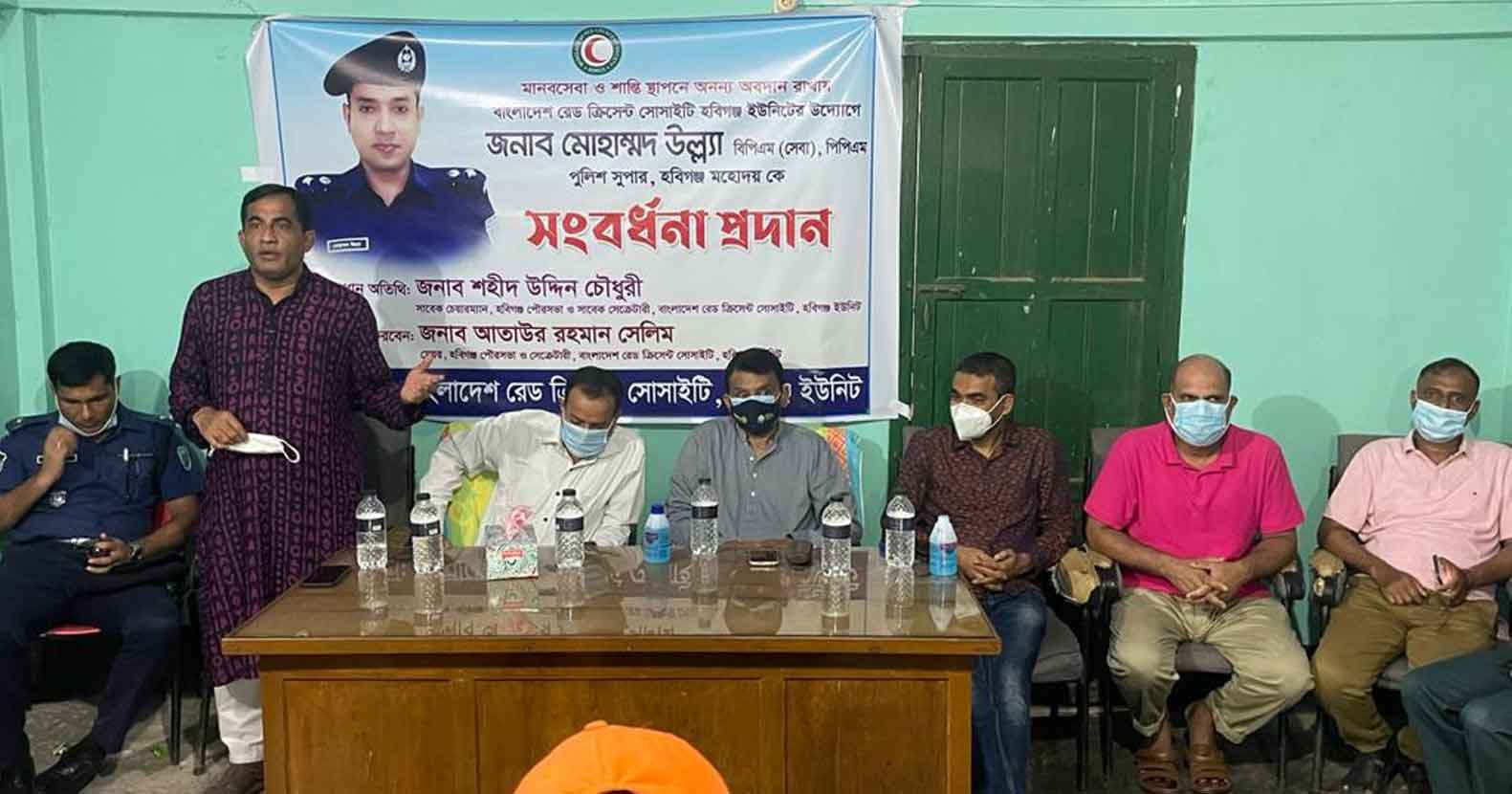 রেড ক্রিসেন্ট হবিগঞ্জের উদ্যোগে বিদায়ী পুলিশ সুপার মোহাম্মদ উল্ল্যাকে সংবর্ধনা প্রদান রেড ক্রিসেন্ট হবিগঞ্জের উদ্যোগে বিদায়ী পুলিশ সুপার মোহাম্মদ উল্ল্যাকে সংবর্ধনা প্রদান