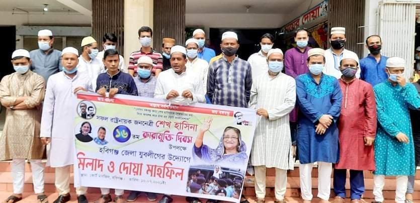 শেখ হাসিনার কারা মুক্তি দিবস উপলক্ষে হবিগঞ্জ জেলা যুবলীগের দোয়া ও আলোচনা শেখ হাসিনার কারা মুক্তি দিবস উপলক্ষে হবিগঞ্জ জেলা যুবলীগের দোয়া ও আলোচনা
