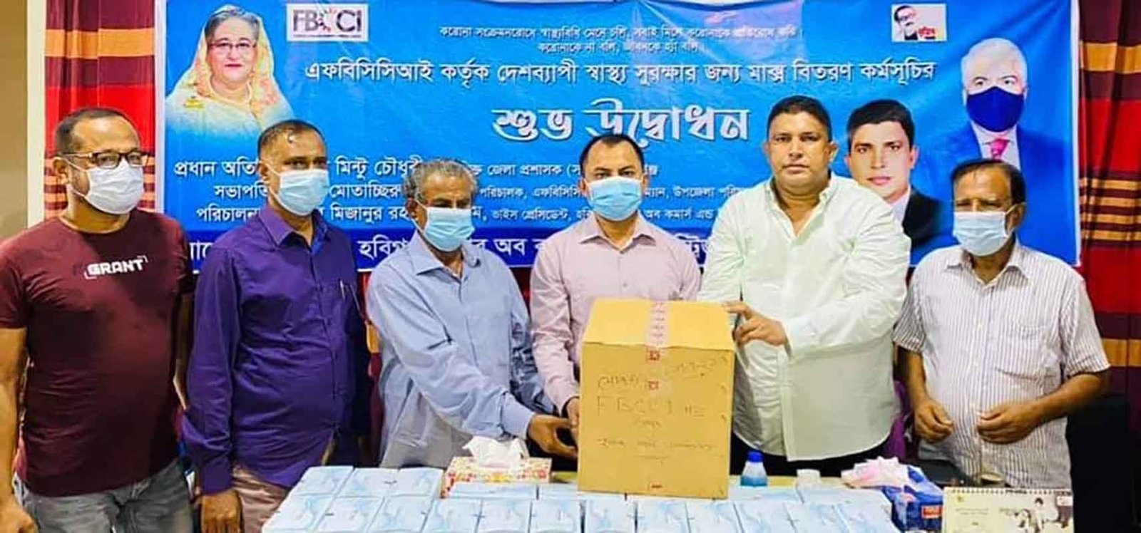 হবিগঞ্জে এফবিসিসিআই এর সুরক্ষা সামগ্রী তুলে দিলেন মোতাচ্ছিরুল ইসলাম হবিগঞ্জে এফবিসিসিআই এর সুরক্ষা সামগ্রী তুলে দিলেন মোতাচ্ছিরুল ইসলাম