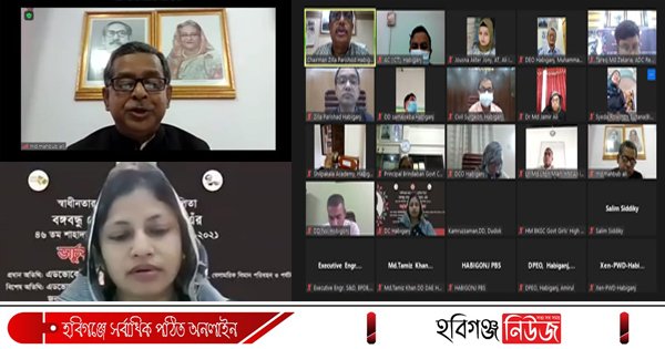জাতীয় শোক দিবস উপলক্ষে জেলা প্রশাসনের অনলাইন প্ল্যাটফর্মে আলোচনা সভা অনুষ্ঠিত জাতীয় শোক দিবস উপলক্ষে জেলা প্রশাসনের অনলাইন প্ল্যাটফর্মে আলোচনা সভা অনুষ্ঠিত