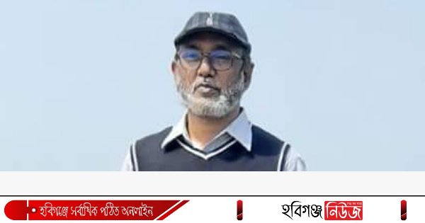 প্রফেসর ইলিয়াছ বখত চৌধুরী জালাল বৃন্দাবন সরকারী কলেজের নতুন অধ্যক্ষ প্রফেসর ইলিয়াছ বখত চৌধুরী জালাল বৃন্দাবন সরকারী কলেজের নতুন অধ্যক্ষ