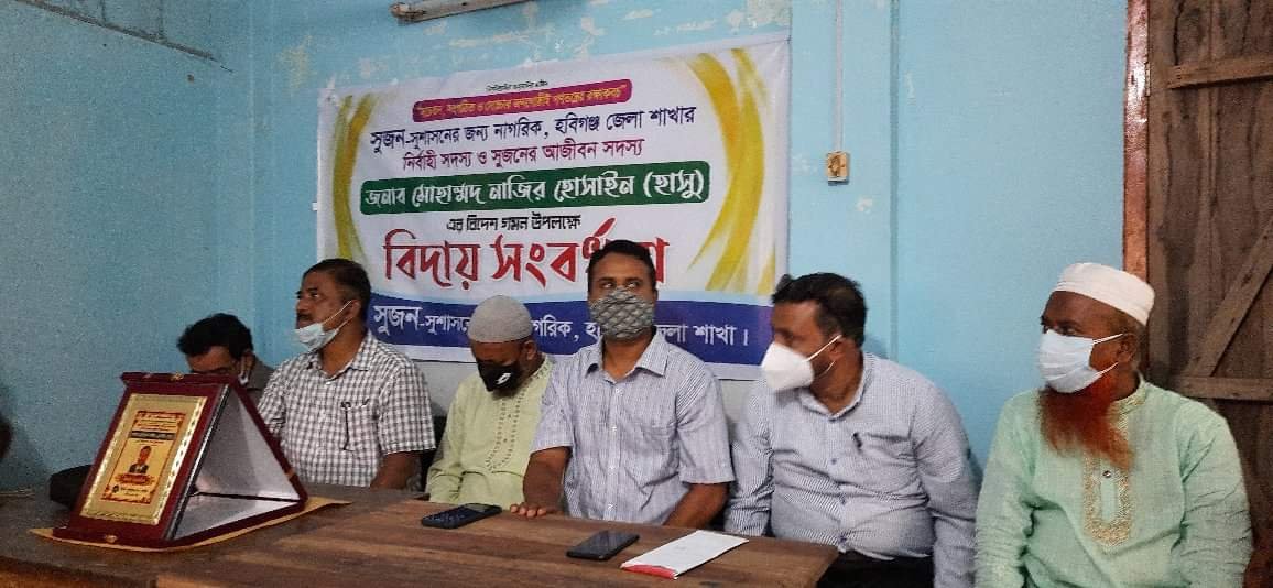 জেলা সুজনের নির্বাহী সদস্য নাজির হোসাইনের বিদায় সংবর্ধনা জেলা সুজনের নির্বাহী সদস্য নাজির হোসাইনের বিদায় সংবর্ধনা