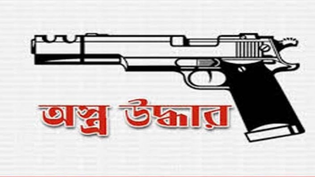 চুনারুঘাটের সাতছড়িতে আবারো অস্ত্র উদ্ধার করেছে বিজিবি চুনারুঘাটের সাতছড়িতে আবারো অস্ত্র উদ্ধার করেছে বিজিবি