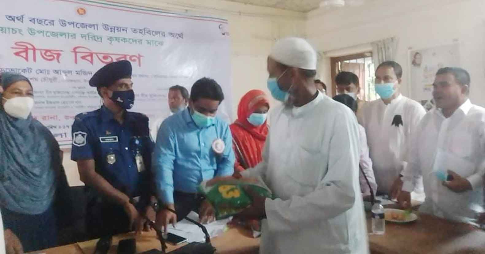 বানিয়াচংয়ে বীজ বিতরন বানিয়াচংয়ে বীজ বিতরন