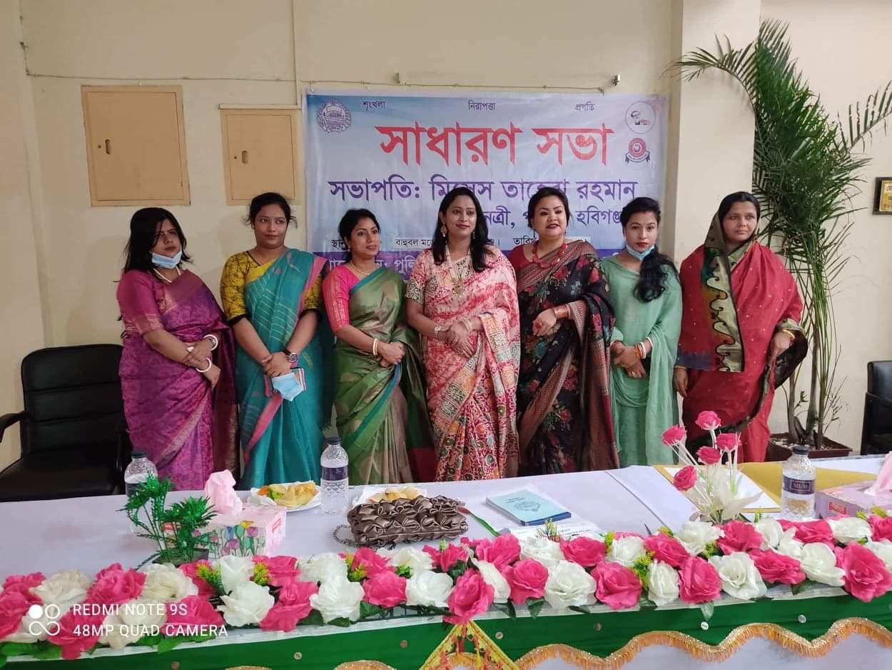 বাহুবল মডেল থানায় পুলিশ নারী কল্যাণ সমিতি(পুনাক) এর সাধারণ সভা অনুষ্ঠিত বাহুবল মডেল থানায় পুলিশ নারী কল্যাণ সমিতি(পুনাক) এর সাধারণ সভা অনুষ্ঠিত