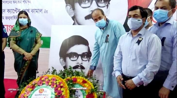 বিভিন্ন আয়োজনে জেলা প্রশাসনের উদ্যোগে শেখ কামালের জন্মবার্ষিকী উদযাপন বিভিন্ন আয়োজনে জেলা প্রশাসনের উদ্যোগে শেখ কামালে জন্মবার্ষিকী উদযাপন