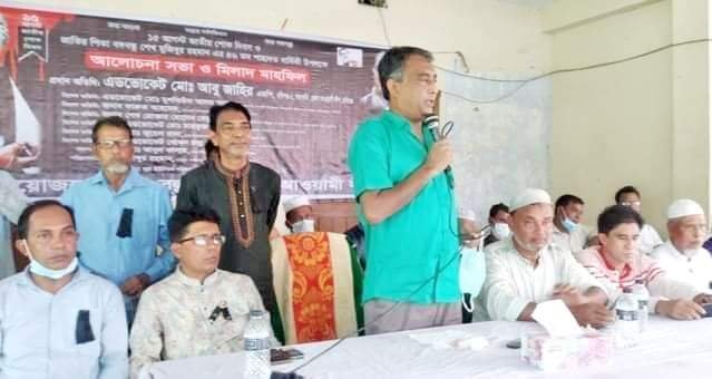 লাখাইয়ে জাতীয় শোক দিবস উপলক্ষে আলোচনা লাখাইয়ে জাতীয় শোক দিবস উপলক্ষে আলোচনা