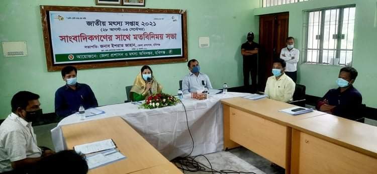 হবিগঞ্জে জাতীয় মৎস সপ্তাহ উপলক্ষে সাংবাদিকদের সাথে মতবিনিময় সভা হবিগঞ্জে জাতীয় মৎস সপ্তাহ উপলক্ষে সাংবাদিকদের সাথে মতবিনিময় সভা