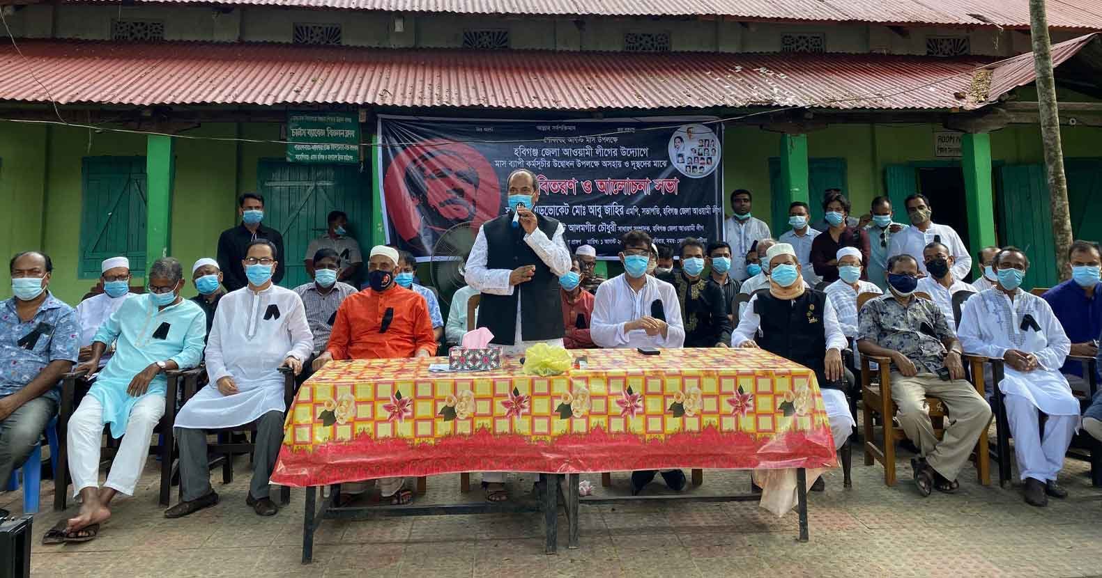 হবিগঞ্জে ত্রাণ বিতরণের মধ্য দিয়ে শোকের মাসের কর্মসূচি উদ্বোধন হবিগঞ্জে ত্রাণ বিতরণের মধ্য দিয়ে শোকের মাসের কর্মসূচি উদ্বোধন