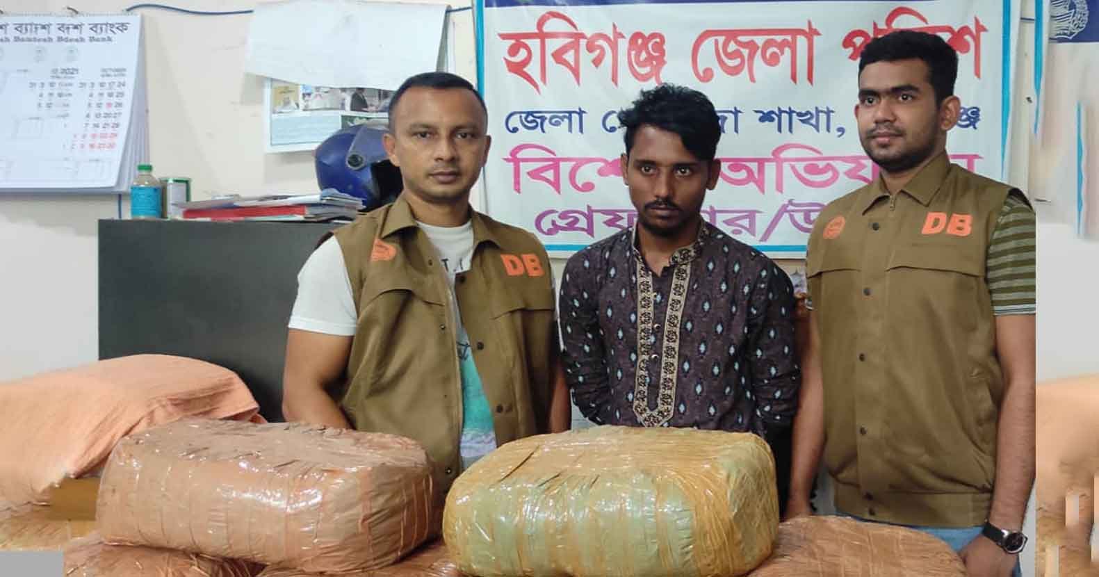 মাধবপুরে ১৬ কেজি গাঁজা সহ ডিবির হাতে মাদক ব্যবসায়ী আটক Habiganj-News-মাধবপুর