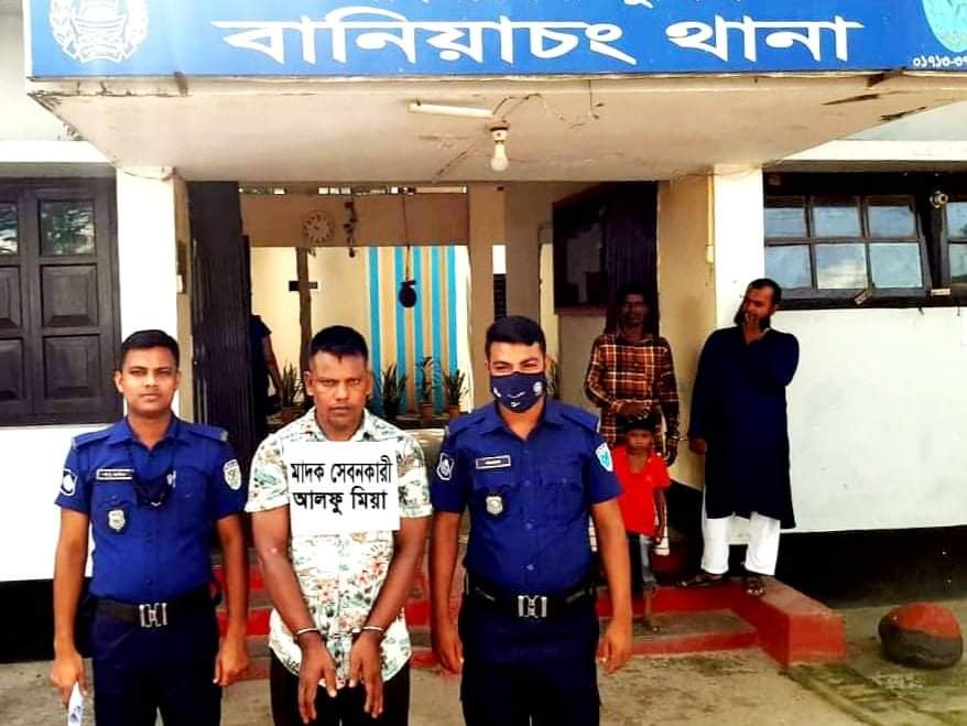 বানিয়াচংয়ে মাদক সেবনের অপরাধে ৬ মাসের জেল বানিয়াচংয়ে মাদক সেবনের অপরাধে ৬ মাসের জেল