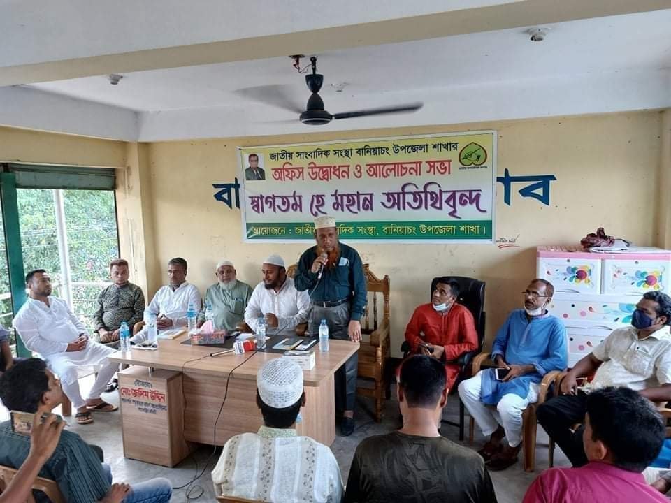 জাতীয় সাংবাদিক সংস্থার অফিস উদ্ধোধন জাতীয় সাংবাদিক সংস্থার অফিস উদ্ধোধন