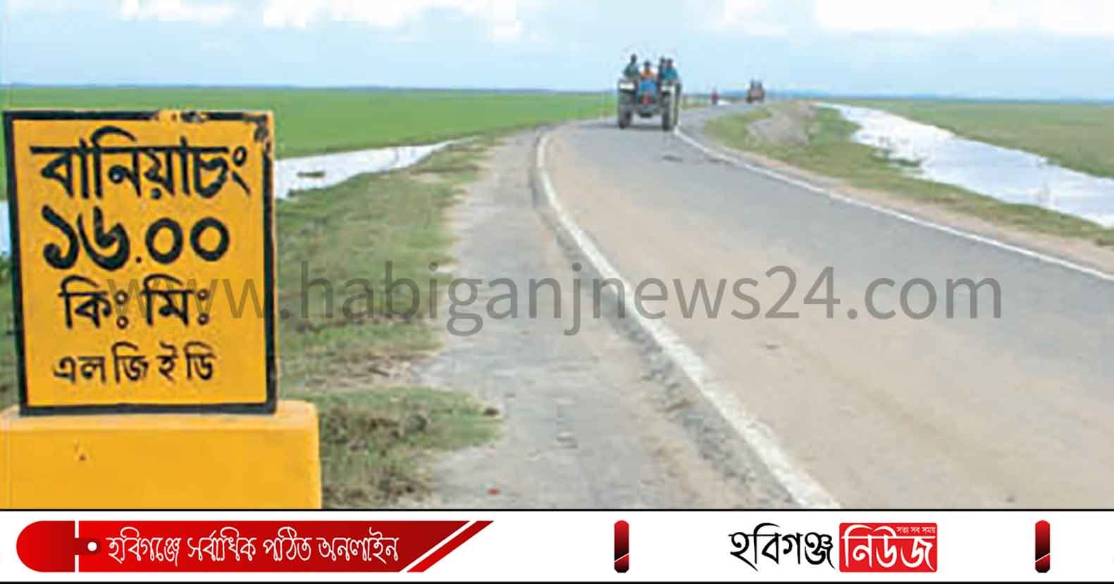 বানিয়াচং-সড়ক বানিয়াচং-সড়ক