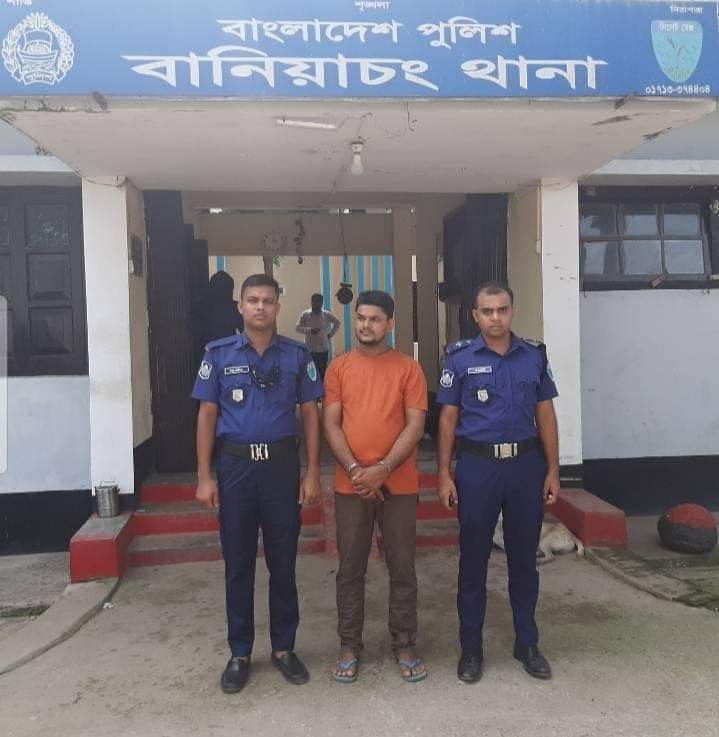বানিয়াচংয়ে ডিজিটাল নিরাপত্তা আইনে একজন গ্রেফতার বানিয়াচংয়ে ডিজিটাল নিরাপত্তা আইনের একজন গ্রেফতার