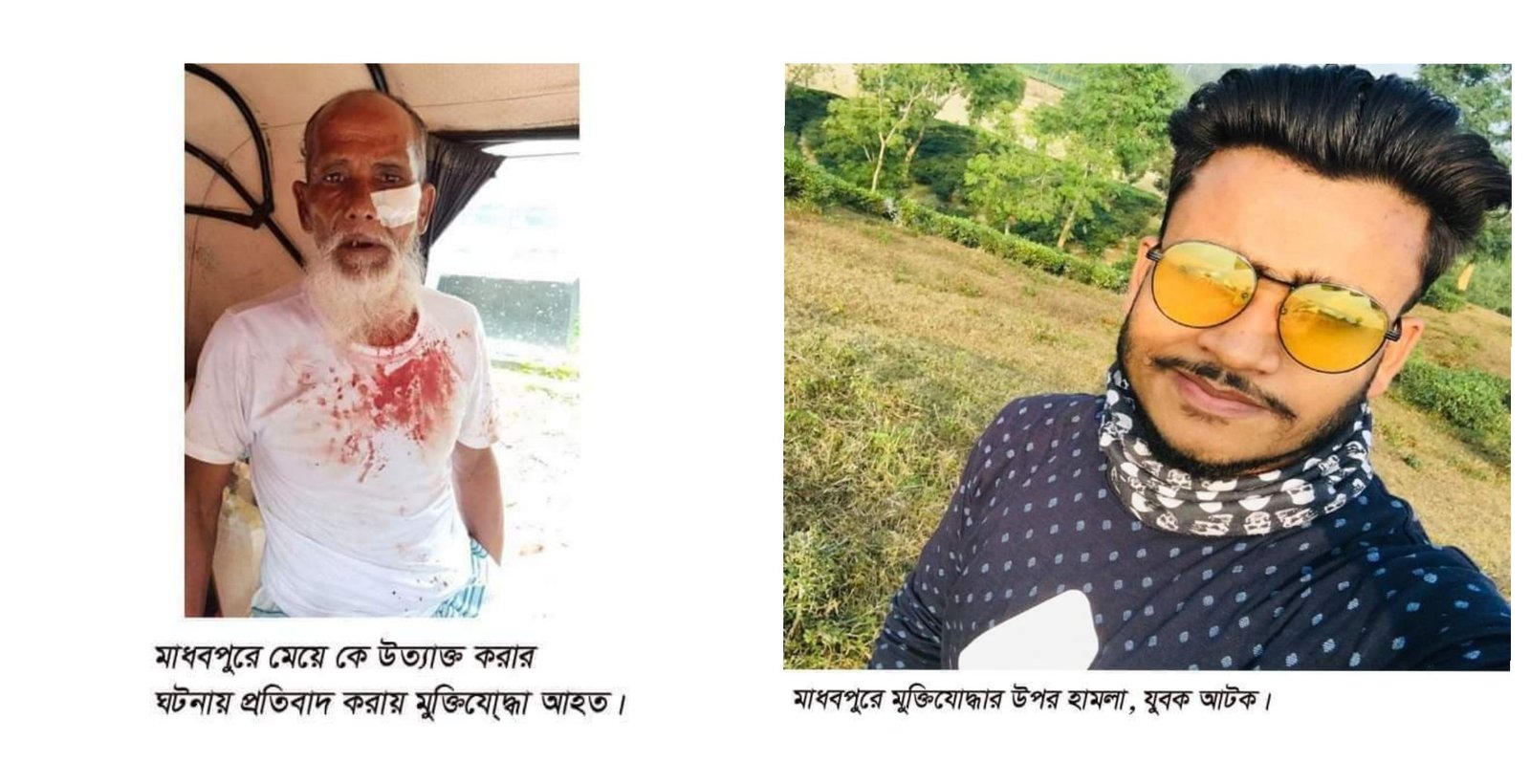 মাধবপুরে মুক্তিযোদ্ধার উপর হামলা যুবক আটক মাধবপুরে মুক্তিযোদ্ধার উপর হামলা যুবক আটক