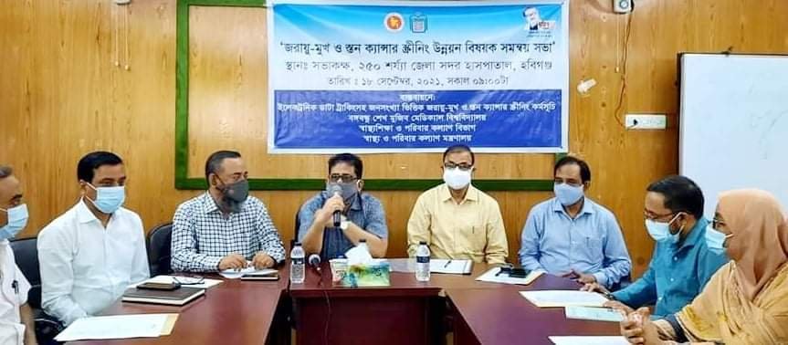 হবিগঞ্জে জরায়ু-মুখ ও স্তন ক্যান্সার স্ক্রীনিং বিষয়ক সভা হবিগঞ্জে জরায়ু-মুখ ও স্তন ক্যান্সার স্ক্রীনিং বিষয়ক সভা