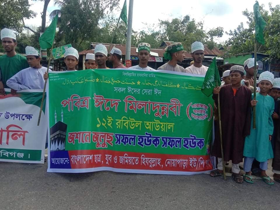 নোয়াপাড়ায় জশনে জুলুস অনুষ্ঠিত নোয়াপাড়ায় জশনে জুলুস অনুষ্ঠিত