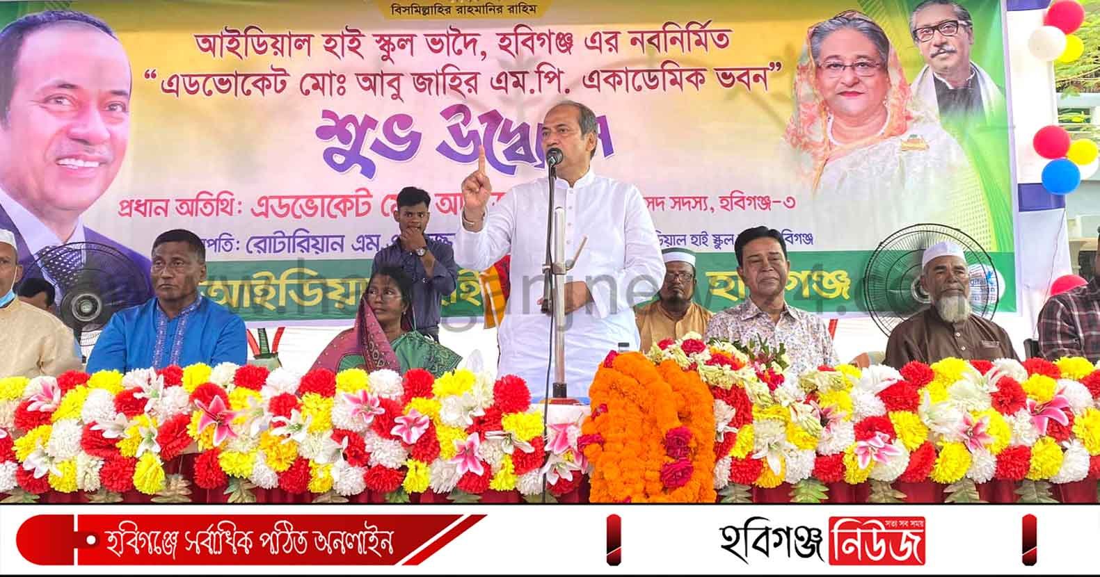 আইডিয়াল হাইস্কুলে নতুন ভবন উদ্বোধন করলেন এমপি আবু জাহির আইডিয়াল হাইস্কুলে নতুন ভবন উদ্বোধন করলেন এমপি আবু জাহির
