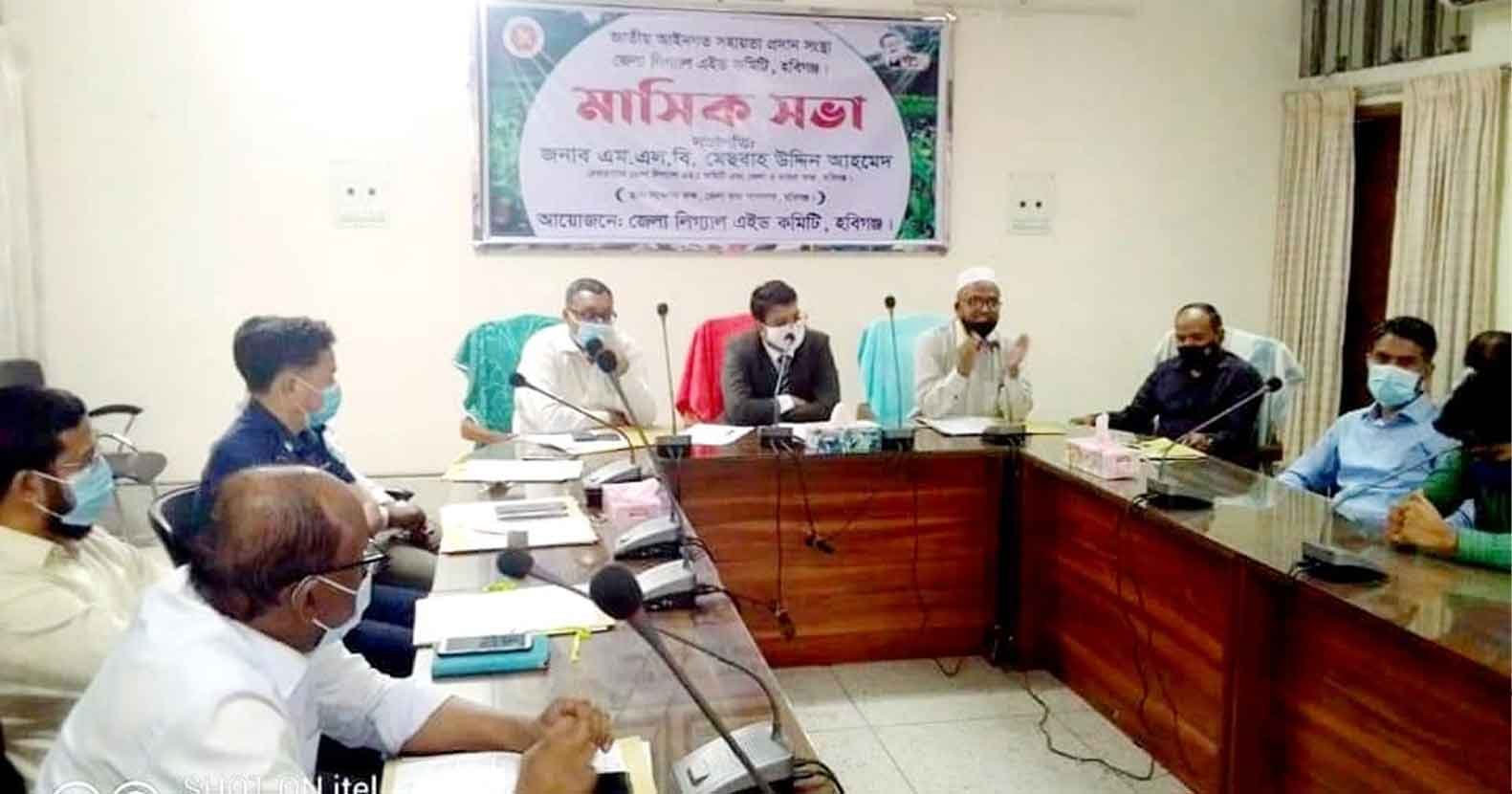 জেলা লিগ্যাল এইড কমিটির সভা অনুষ্ঠিত জেলা লিগ্যাল এইড কমিটির সভা অনুষ্ঠিত