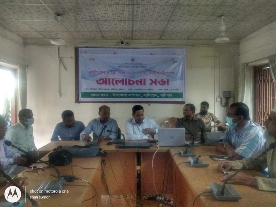 বানিয়াচংয়ে জাতীয় জন্ম ও মৃত্যু নিবন্ধন দিবস উদযাপন বানিয়াচংয়ে জাতীয় জন্ম ও মৃত্যু নিবন্ধন দিবস উদযাপন